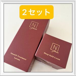 N organic Plenum エヌオーガニック　プレナム　2セット