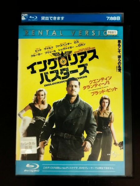 イングロリアス・バスターズ Blu-ray レンタル版