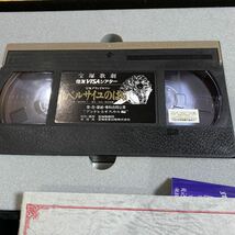 ベルサイユのばら　アンドレとオスカル編　フェルゼン編　ビデオ　VHS 宝塚歌劇_画像2