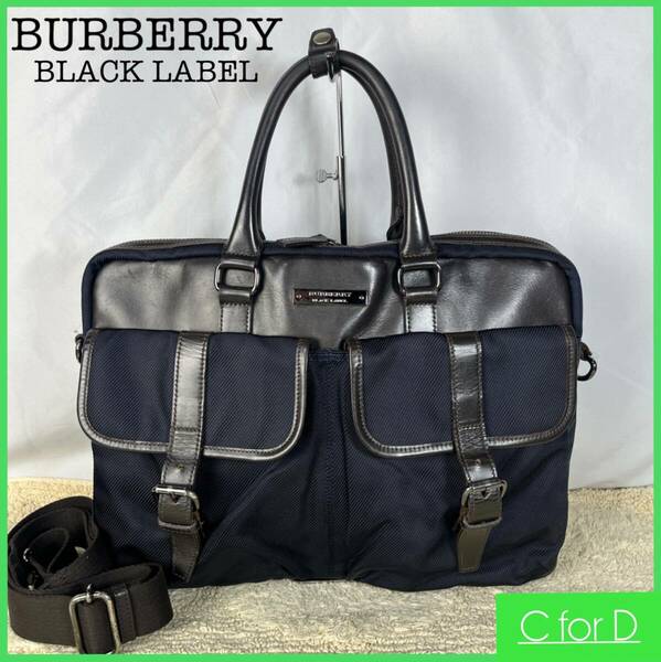 ★BURBERRY BLACK LABEL★ビジネスバッグ 2WAY バーバリー ブラックレーベル ネイビー ノバチェック レザー ブリーフケース A4収納可 B080