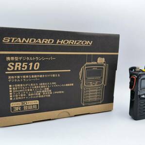 【新品】八重洲無線 スタンダードホライゾン SR510(30ch) デジタル簡易無線 2.5W 登録局(3R) 30ch仕様の画像1