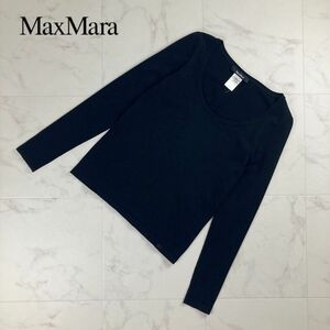 美品 Max Mara マックスマーラ ラウンドネックロングスリーブカットソー トップス レディース 黒 ブラック サイズL*NC916