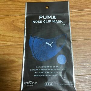 PUMA プーマ ノーズクリップマスク 新品 未開封 検 ファミリーマート