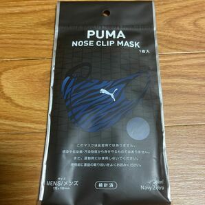 PUMA プーマ ノーズクリップマスク 新品 未開封 検 ファミリーマートの画像1