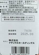 新品　栄養機能食品 ビイレバーキングNEXT 3本_画像5