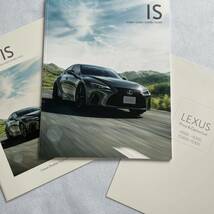 【新品未使用】LEXUS レクサス　IS カタログ　2023年版　IS500 IS350 IS300h IS300 TRD モデリスタ_画像1