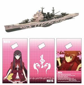 蒼き鋼のアルペジオ 1/2000 重巡洋艦 マヤ 霧の艦隊モデル エフトイズ