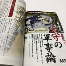 歴史群像2020年10月号No.163/軍事戦記史解説/特集:戦艦ビスマルク最後の大砲撃戦/作戦分析 比島航空決戦1944-45//戦国大名 大内氏の滅亡_画像3