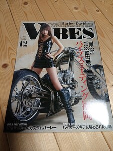 VIBES 2015年 12月号 Vol.266 ハーレー ハーレーダビッドソン バイブズ バイク雑誌 Harley-Davidson