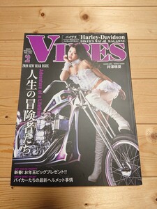 VIBES 2020年 2月号 Vol.316 ハーレー ハーレーダビッドソン バイブズ バイク雑誌 Harley-Davidson