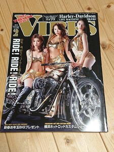 VIBES 2015年 2月号 Vol.256 ハーレー ハーレーダビッドソン バイブズ バイク雑誌 Harley-Davidson