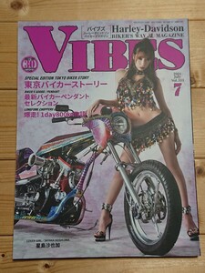 VIBES 2021年 7月号 Vol.333 ハーレー ハーレーダビッドソン バイブズ バイク雑誌 Harley-Davidson