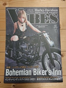 VIBES 2022年 5月号 Vol.343 ハーレー ハーレーダビッドソン バイブズ バイク雑誌 Harley-Davidson