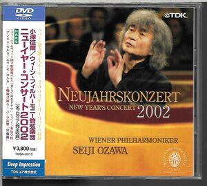 帯付きDVD◆小澤征爾/ウィーン・フィルハーモニー管弦楽団　ニューイヤー・コンサート 2002 (完全収録版)◆TDBA-0015◆送料込み(ネコポス)