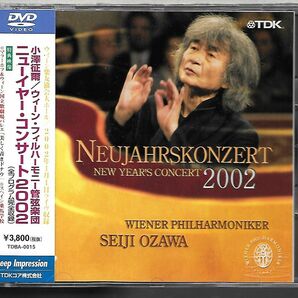 帯付きDVD◆小澤征爾/ウィーン・フィルハーモニー管弦楽団　ニューイヤー・コンサート 2002 (完全収録版)◆TDBA-0015◆送料込み(ネコポス)