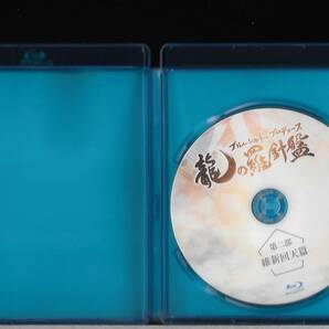 BD-R◆「龍の羅針盤」第二部 維新回天篇◆ブルーシャトルプロデュース◆松田岳/田渕法明/梅林亮太/田中尚輝/石田直也◆送料込み(ネコポス)の画像4