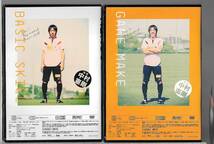 2枚組DVD教材◆中村憲剛 / KENGO Academy 〜サッカーがうまくなる45のアイデア〜◆解説テキスト欠品◆送料込み_画像8