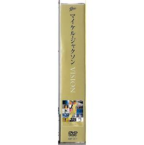 3枚組DVD◆マイケル・ジャクソン VISION 【完全生産限定盤】◆EIBP-125～7◆送料込みの画像3