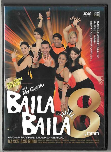 ダンスエクササイズDVD+CD◆BAILA BAILA vol.8 『My Gigolo』Dance & Burn◆バイラバイラ◆送料込み（ネコポス）