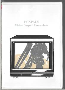 新品未開封DVD◆PENPALS / Video Super Powerless◆VPBQ-19004◆送料込み(ネコポス)