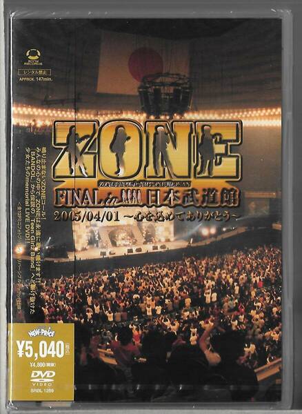 新品未開封DVD◆ZONE / FINAL in 日本武道館 2005/04/01 ～心を込めてありがとう～◆SRBL-1269◆送料込み(ネコポス)