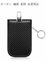 カーボン調 スマートキー ケース WIFI GSM LTE NFC RF 信号ブロッキングポーチ リレーアタック防止 携帯カラビナ付き(織り模様 １枚)_画像5