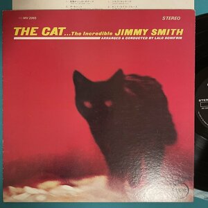 ☆美盤 The Incredible Jimmy Smith / The Cat Verve MV 2065【日本盤】 LP レコード アナログ盤 10302H4YK4