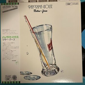 ☆美盤 マザー・グース / Panorama House(パノラマ・ハウス) Express ETP-72249) 帯付き【日本盤】 LP レコード アナログ盤 10354F3YK4