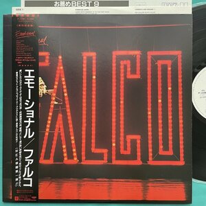 ☆美盤 FALCO ファルコ EMOTIONAL エモーショナル P-13381帯付き【日本盤】 LP レコード アナログ盤 10428F3YK11