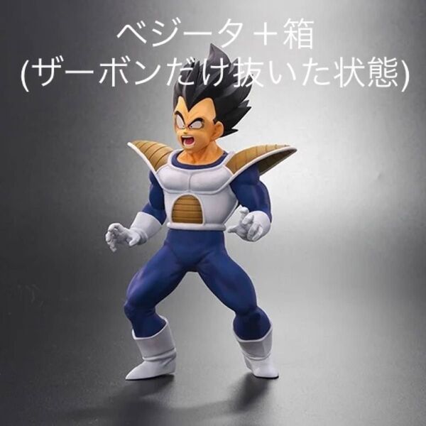 ドラゴンボール アライズ 通販限定特典 ベジータのみ 箱付き(ザーボンを抜いた状態)