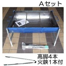 ドラム缶バーベキューコンロ Aセット　(高脚4本 火バサミ45cm付)　ドラムカンバーベキューコンロ 日本製_画像1