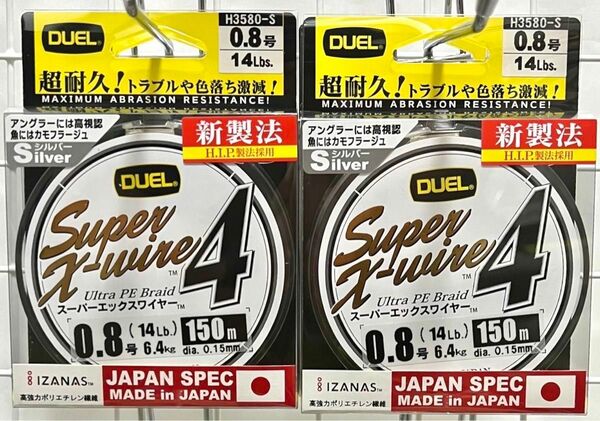 激安釣具　peライン 号 150m DUEL デュエル スーパーエックスワイヤー４　釣り糸　新品　送料無料　釣り