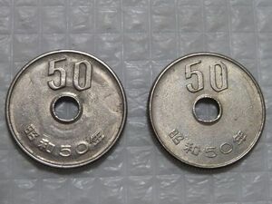 SIW913 2枚セット 昭和50年 50円 五十円 硬貨