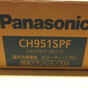 NS040602 未使用 Panasonic 温水洗浄便座 ビューティトワレ CH951SPF 個数ありの画像6