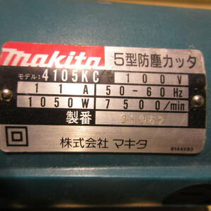 NS041205 マキタ 防塵カッター 4105KC 中古品 通電のみ確認の画像3