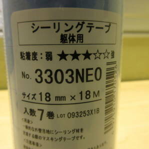 NS040701 未使用 カモイ 躯体用シーリングテープ No.3303 18mm×18mm 70巻入 の画像3
