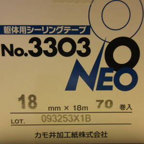 NS040701 未使用 カモイ 躯体用シーリングテープ No.3303 18mm×18mm 70巻入 の画像4