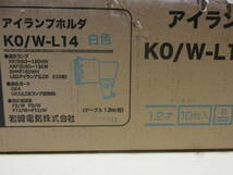 NT042602　未使用　岩崎電気　アイランプホルダ　K0/W-L14　E26形　白色　ランプ別売　10個入1箱_画像7