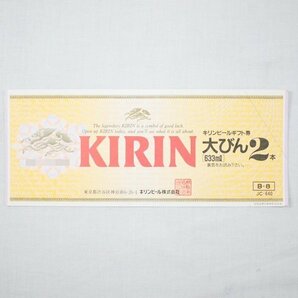 ◎【送料無料】未使用 KIRIN キリン ビールギフト券 640円×17枚 674円×20枚 大びん2本 633ml ビール券 商品券 金券の画像2