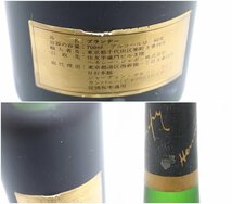 1円【未開栓】ヘネシー ナポレオン 700ml 40% ブランデー Hennessy COGNAC NAPOLEON z24-1215 z_z_画像8