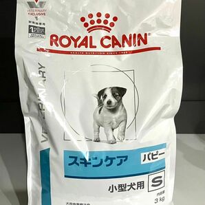 ロイヤルカナン食事 療法食犬用スキンケアパピー 小型犬用 Sドライ3kg