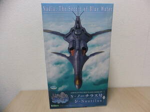 未組立 未使用 プラモデル KOTOBUKIYA N-ノーチラス号　1/1000　ふしぎの海のナディア