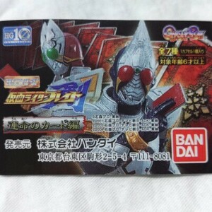 バンダイ　HGシリーズ　仮面ライダーブレイド　ギャレン　ウルフオウフェノク　エクシードギルス　ヒルゲリラ　トドギラー　隊長ブランク