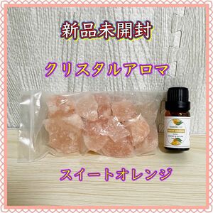 【新品未使用】クリスタルアロマ スイートオレンジ 10ml 天然石 芳香剤 アロマオイル
