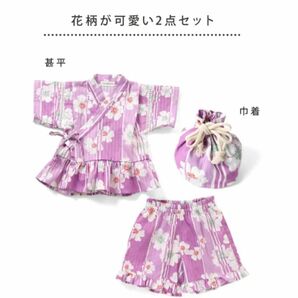 新品　アンパサンド　花柄　甚平　巾着付き