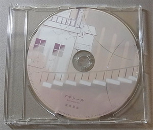 Quote タワーレコード特典CD のみ アマドール Rearranged ver. 須田景凪