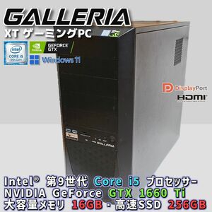 GALLERIA XT ゲーミングPC / Core i5 9400F, GTX1660Ti, メモリ16GB, NVMe SSD