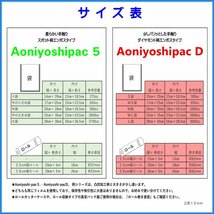 中の大きめ袋50 枚 （幅25cm×長さ35cm） 真空パック袋タイプ Aoniyoshipac5 スポット柄【 送料無料 宅配便発送】 JS5-250350-50_画像3