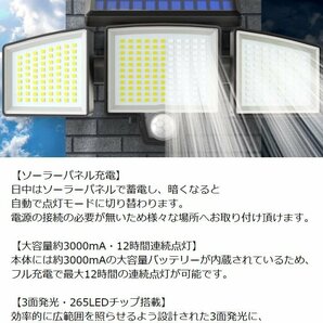 【電気代0円 265LED】ソーラーライト 屋外 3面 防水 センサーライト ガーデンライト 人感センサー 7987627 ブラック 新品 1円 スタートの画像2