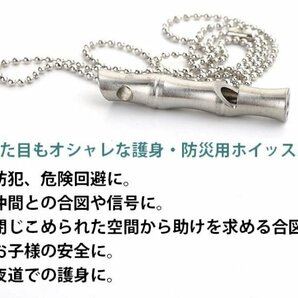 防犯ホイッスル 防災 口笛 防犯グッズ 護身用 女性 小学生 防犯アラーム 防犯ベル 防犯グッズ 大音量 7987518 シルバー 新品 1円 スタートの画像3